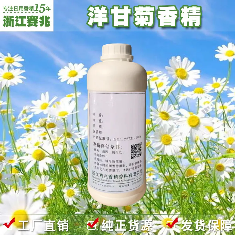 Saizhao fragrance product reference 014