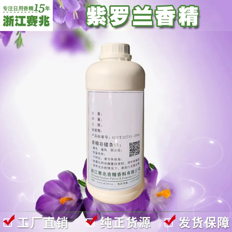 Saizhao fragrance product reference 015