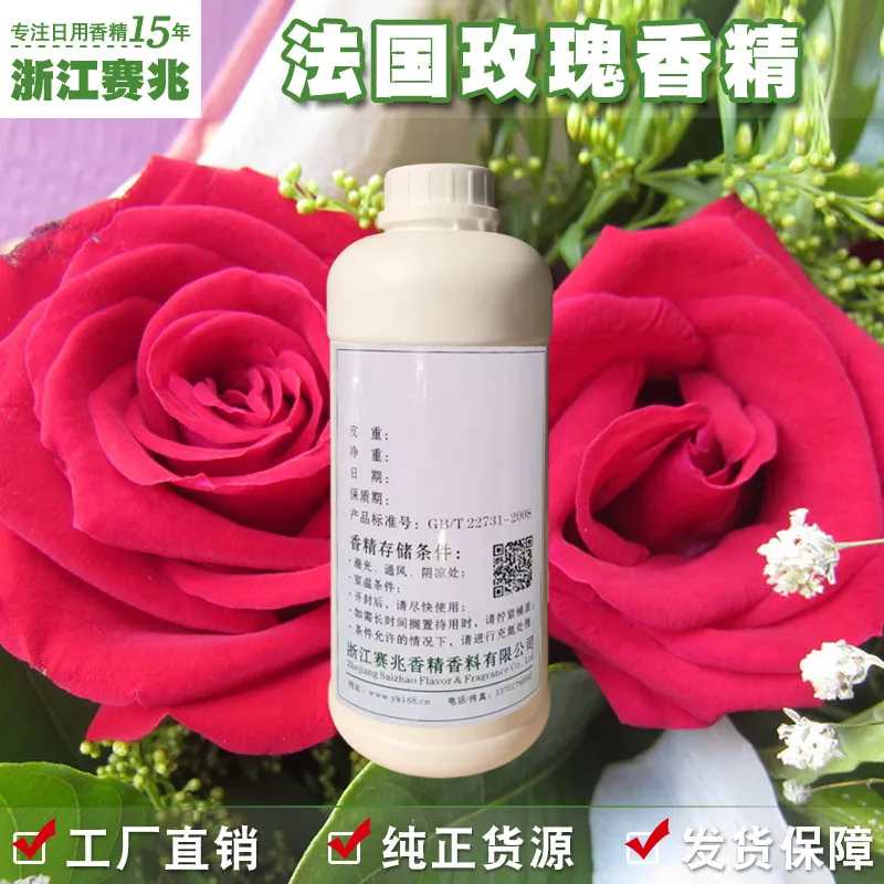 Saizhao fragrance product reference 017