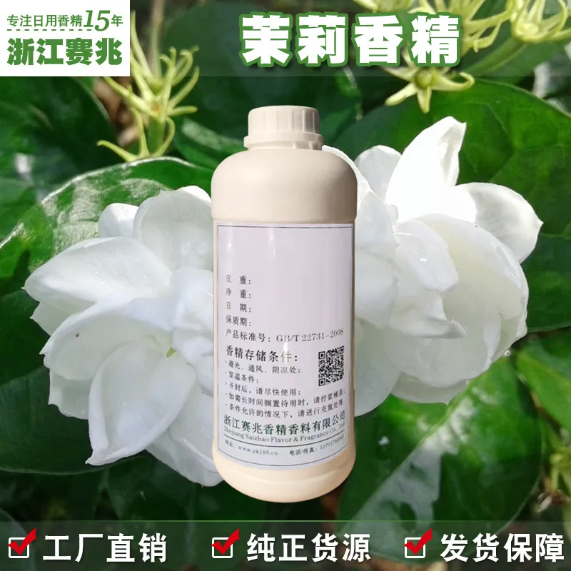 Saizhao fragrance product reference 020