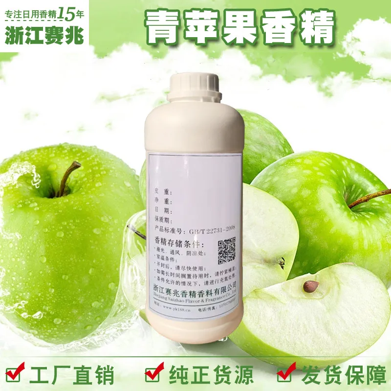 Saizhao fragrance product reference 022