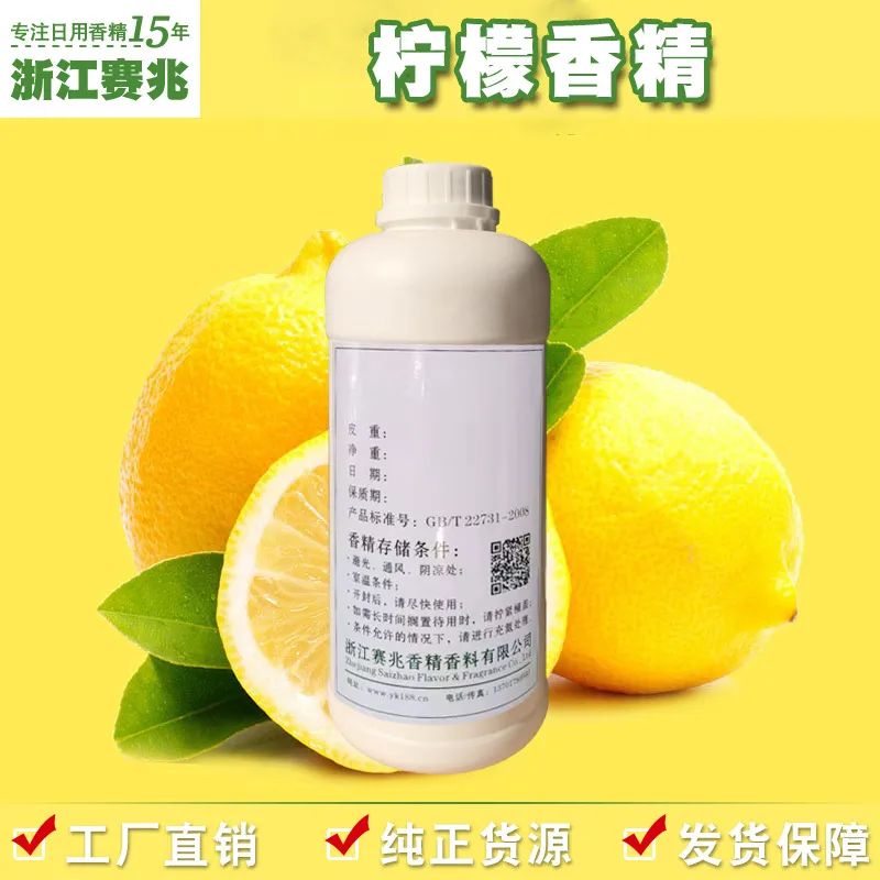 Saizhao fragrance product reference 023