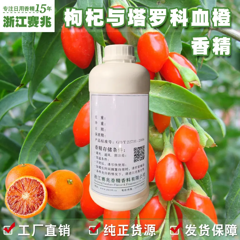 Saizhao fragrance product reference 025
